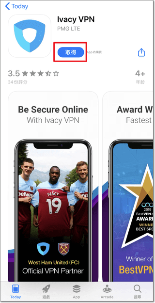 Apple Store搜尋Ivacy VPN
