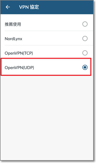  調整為 OpenVPN (UDP)